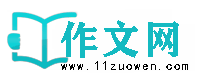 第一作文网