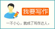 作文网投稿